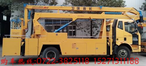 2014年升降車累計產(chǎn)銷增長6.86%