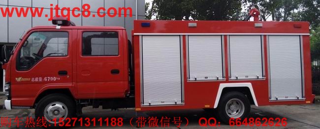 五十鈴小型滅火車